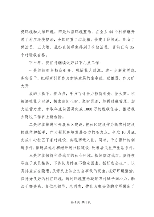 区老干部座谈会上的讲话 (3).docx