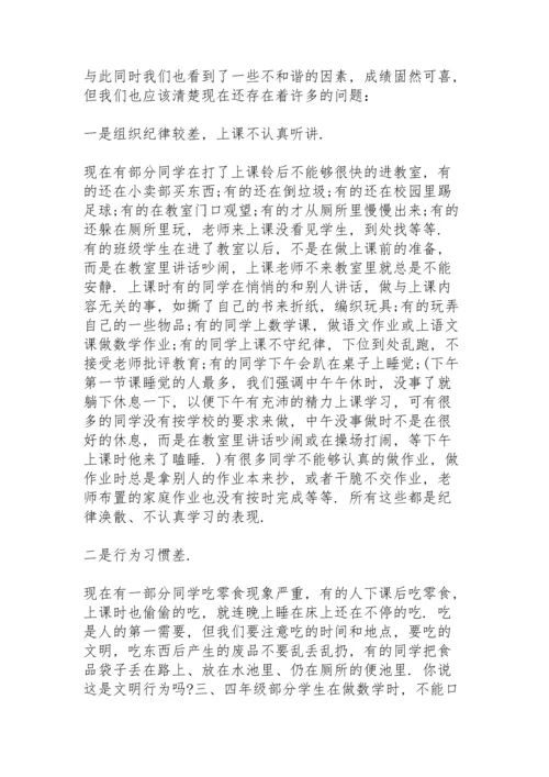 期中考试前教师给学生发言稿范文3篇.docx