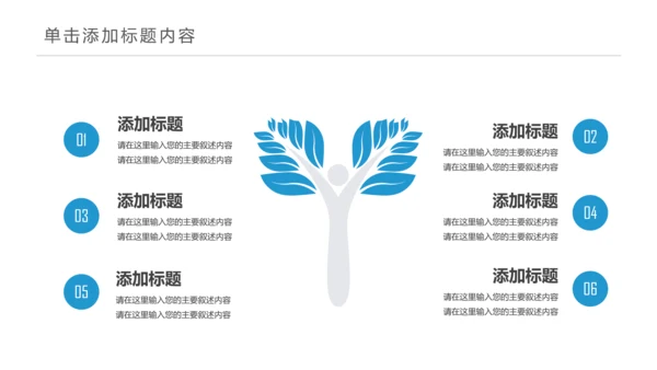 医疗医学人体肝脏解析ppt动态模板