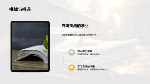 六年级之旅回顾