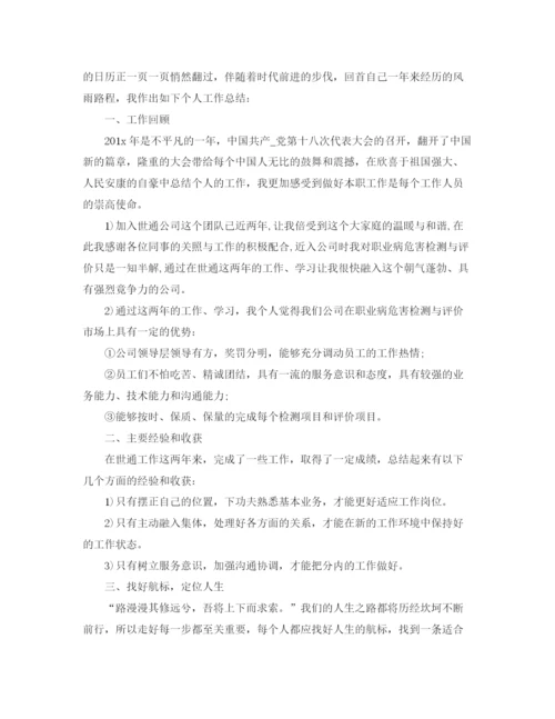 精编之业务员年度工作总结范文.docx