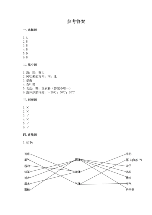 教科版三年级上册科学期末测试卷（各地真题）.docx