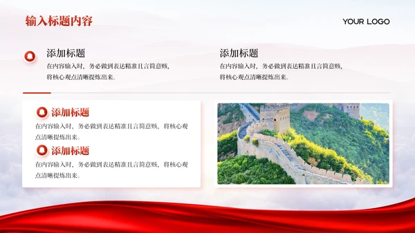 红色党政风新民主主义革命的历史PPT模板