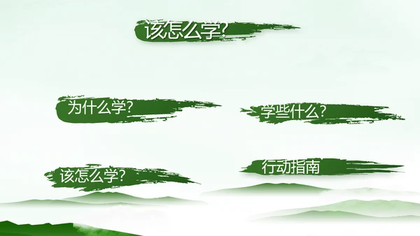 党建党风廉政学习教育动态PPT模板