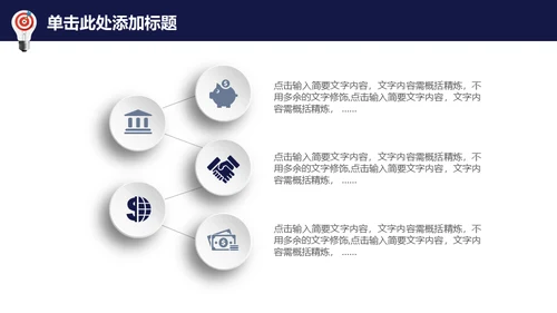 龙诚信天下企业文化展示通用PPT