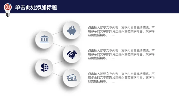 龙诚信天下企业文化展示通用PPT