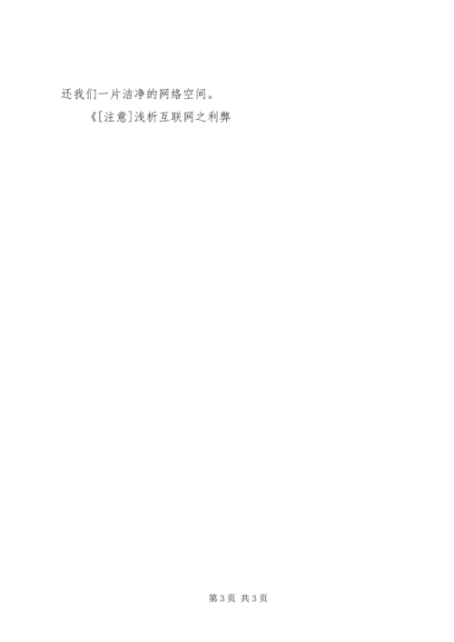 机关党员要做保持先进性的模范 (2).docx