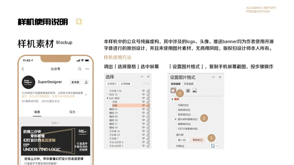 大气商业计划书通用PPT模板