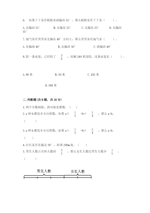 人教版六年级上册数学期中考试试卷精品（各地真题）.docx