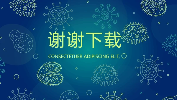 蓝色病毒细菌医疗医学动态PPT模板