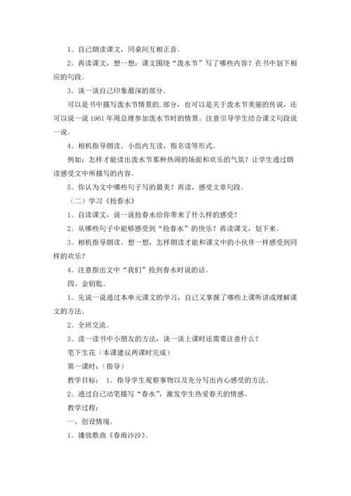 语文教案模板合集6篇.docx