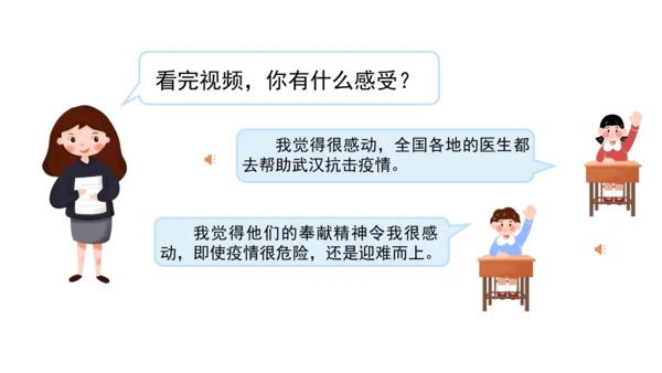 三下7 请到我的家乡来 第二课时 课件（78张PPT）含答疑