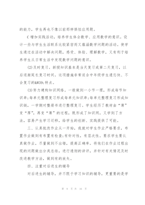 小学六年级教学工作总结通用5篇.docx