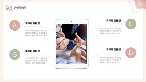 小清新渐变形状花草人事行政年终工作总结PPT年终总结
