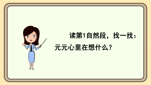 15 一分钟（课件）