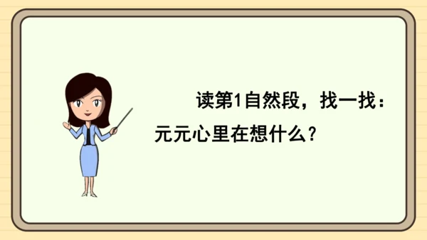 15 一分钟（课件）