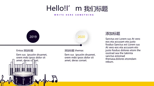 创意时尚音乐教学设计动态PPT模板