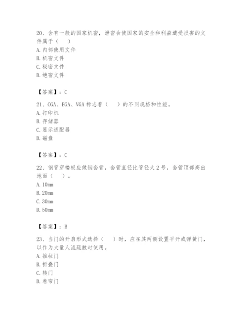 资料员之资料员基础知识题库及答案【考点梳理】.docx