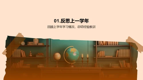 三年级学习指南