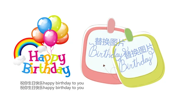 生日快乐电子相册动态PPT模板