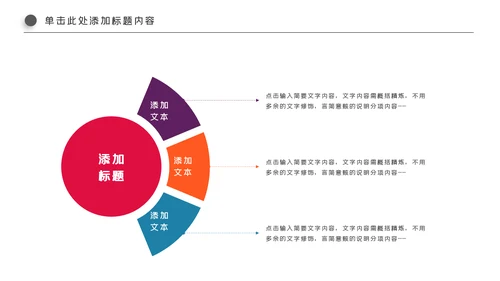 精美简约大气全球旅游出国留学PPT模板