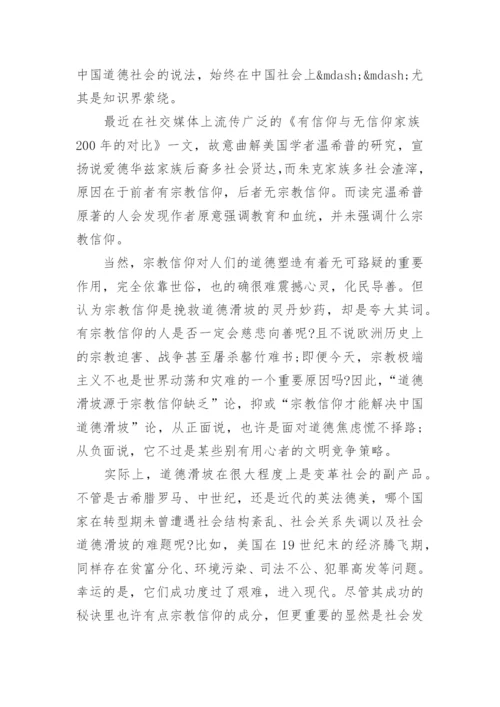 驳论议论文高中范文.docx