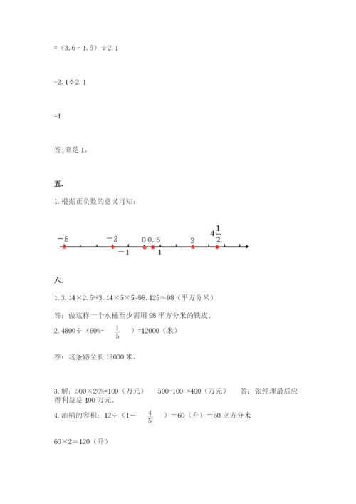 青岛版六年级数学下册期末测试题带答案ab卷.docx