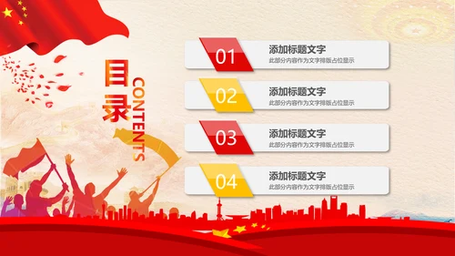 红色大气中国共青团团委青年志愿者PPT
