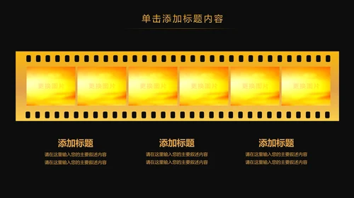 金色大气创业投资金融理财银行保险PPT模板