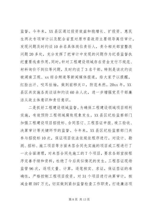 纪检委年终工作总结和工作计划-XX年纪检委工作计划.docx