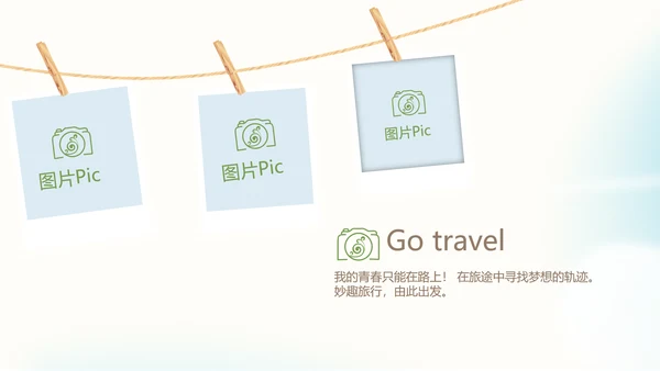 意大利罗马旅行动态PPT模板