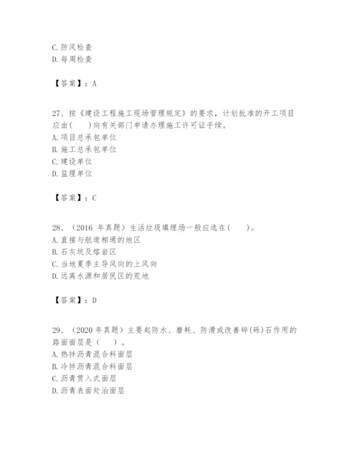 2024年一级建造师之一建市政公用工程实务题库【考点提分】.docx