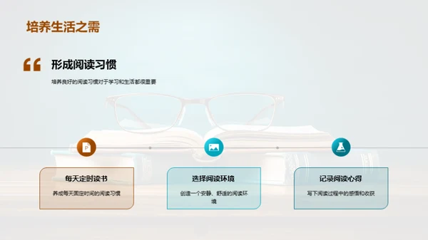四年级阅读之旅