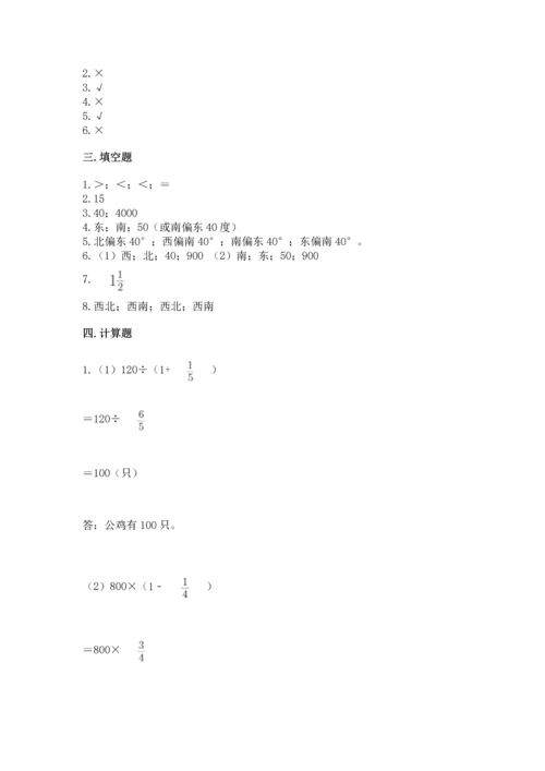 人教版六年级上册数学 期中测试卷精品（名师推荐）.docx