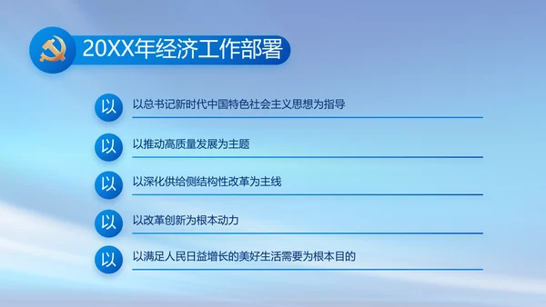 党建党支部年终工作总结汇报PPT党课