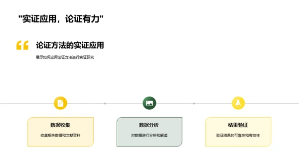 论文解读：哲学视角