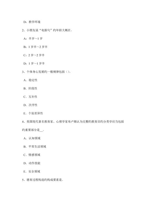 2023年广西中学教师资格考试信息技术基础强化练习四模拟试题.docx