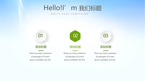 社区医疗卫生动态PPT