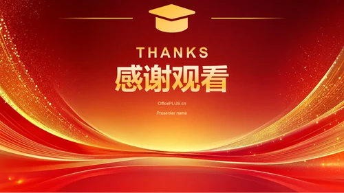 红色喜庆风毕业典礼主题PPT模板