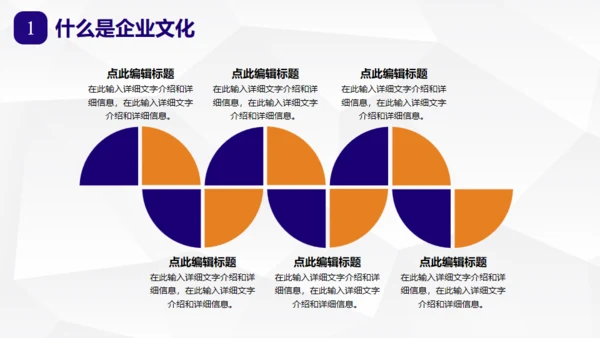 基层员工企业文化认知培训通用PPT模板