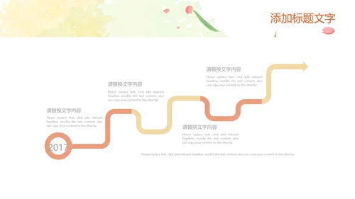 插画卡通风中小学校长教师工作总结PPT
