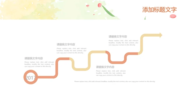 插画卡通风中小学校长教师工作总结PPT