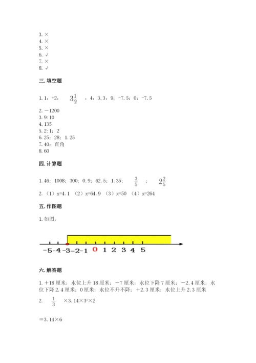 沪教版小学六年级下册数学期末综合素养测试卷附答案【巩固】.docx