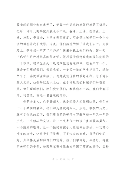 诗歌朗诵大全范例140字.docx