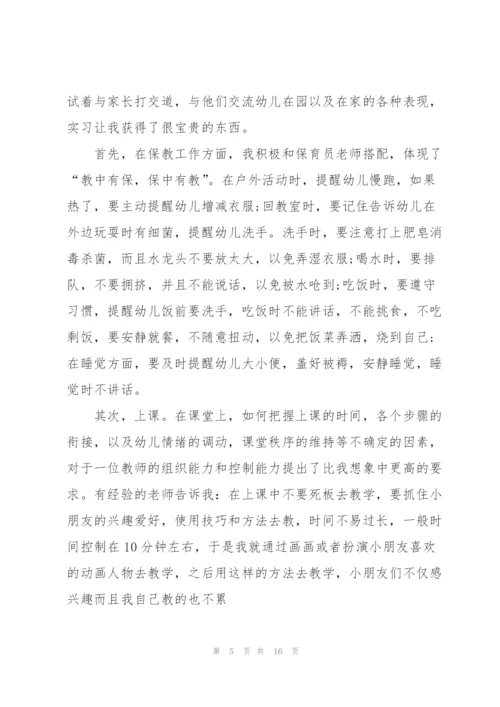 2022年优秀大学生个人实习报告.docx