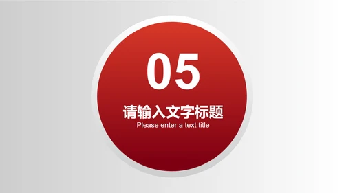 灰色简约风职场工作总结汇报PPT模板