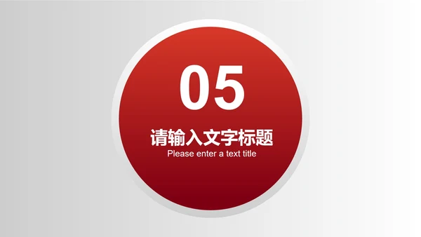 灰色简约风职场工作总结汇报PPT模板