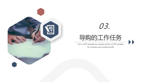 公司销售人员销售技巧培训PPT模板