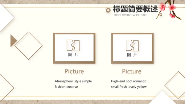 诗歌朗诵工作总结汇报计划动态PPT