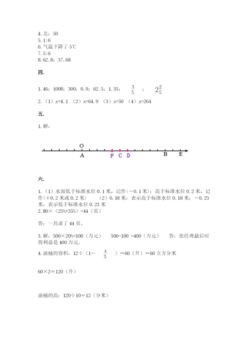 甘肃省【小升初】2023年小升初数学试卷精品含答案.docx